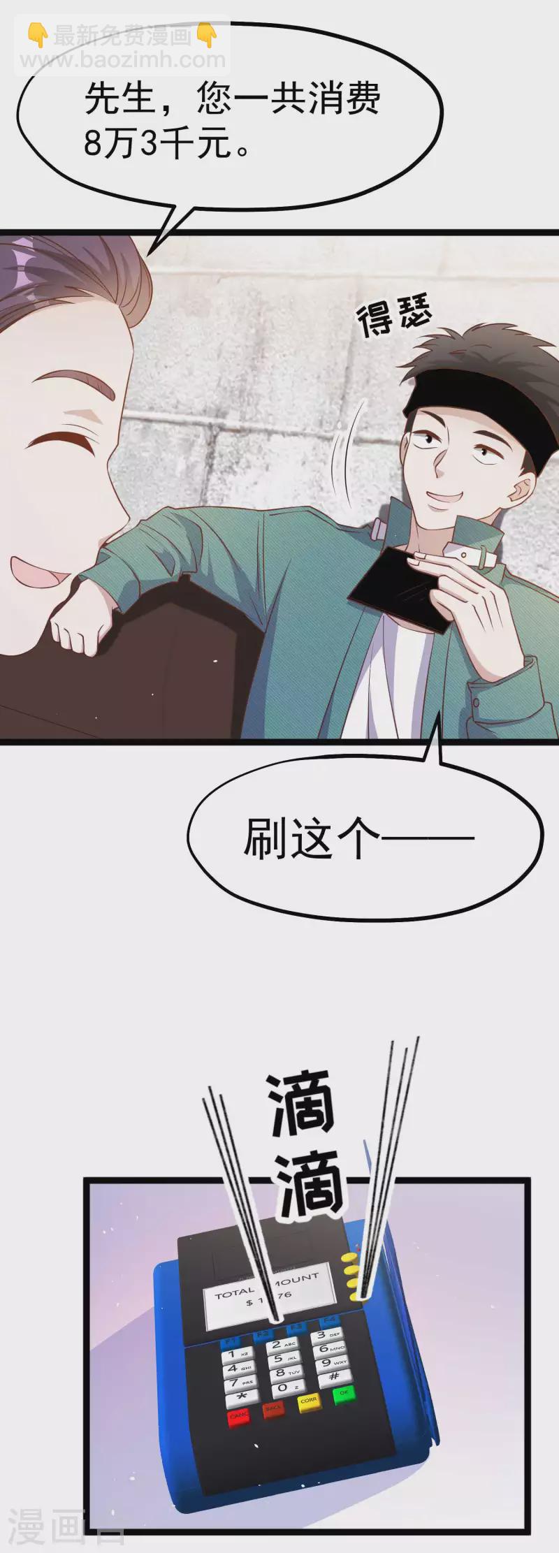 第212话 伊万要抢钱？1