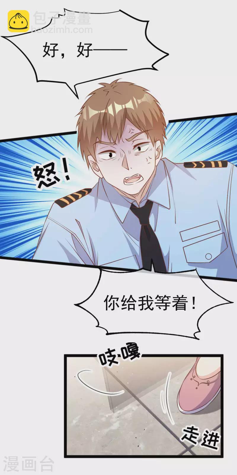 第212话 伊万要抢钱？11