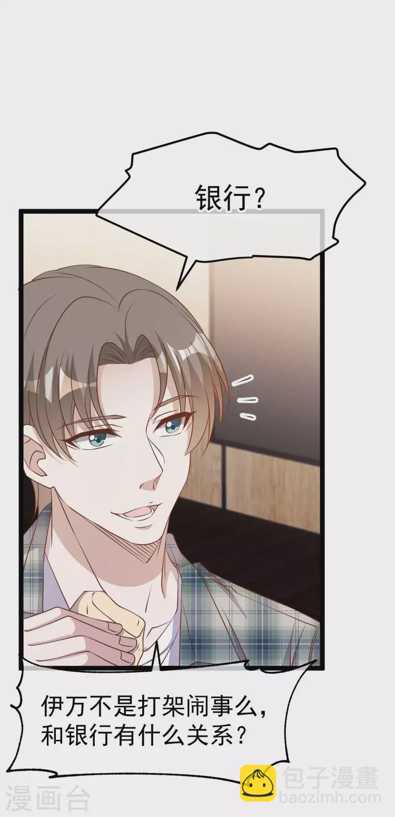 第212话 伊万要抢钱？15