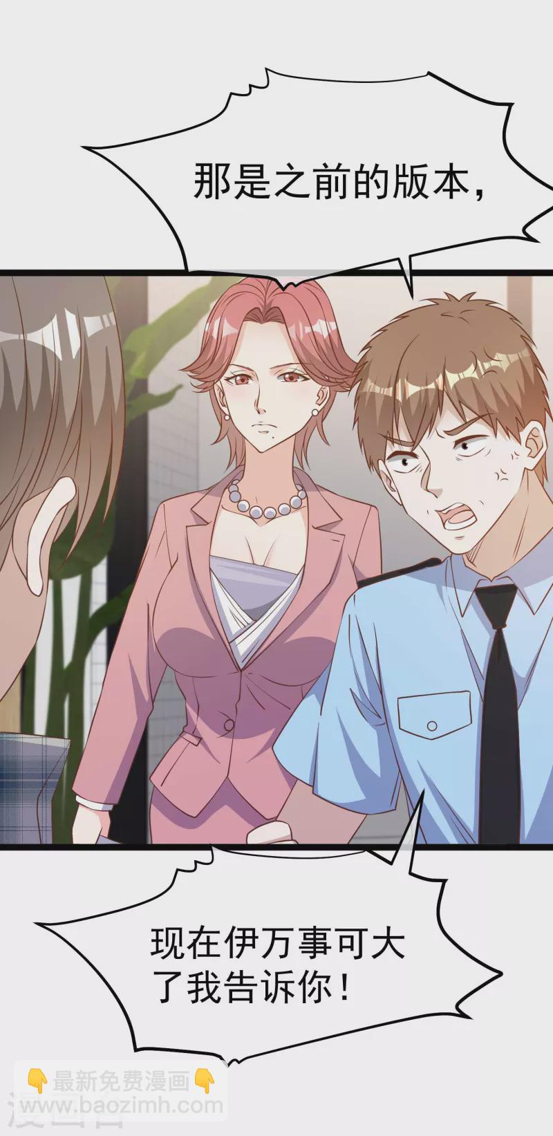 第212话 伊万要抢钱？16