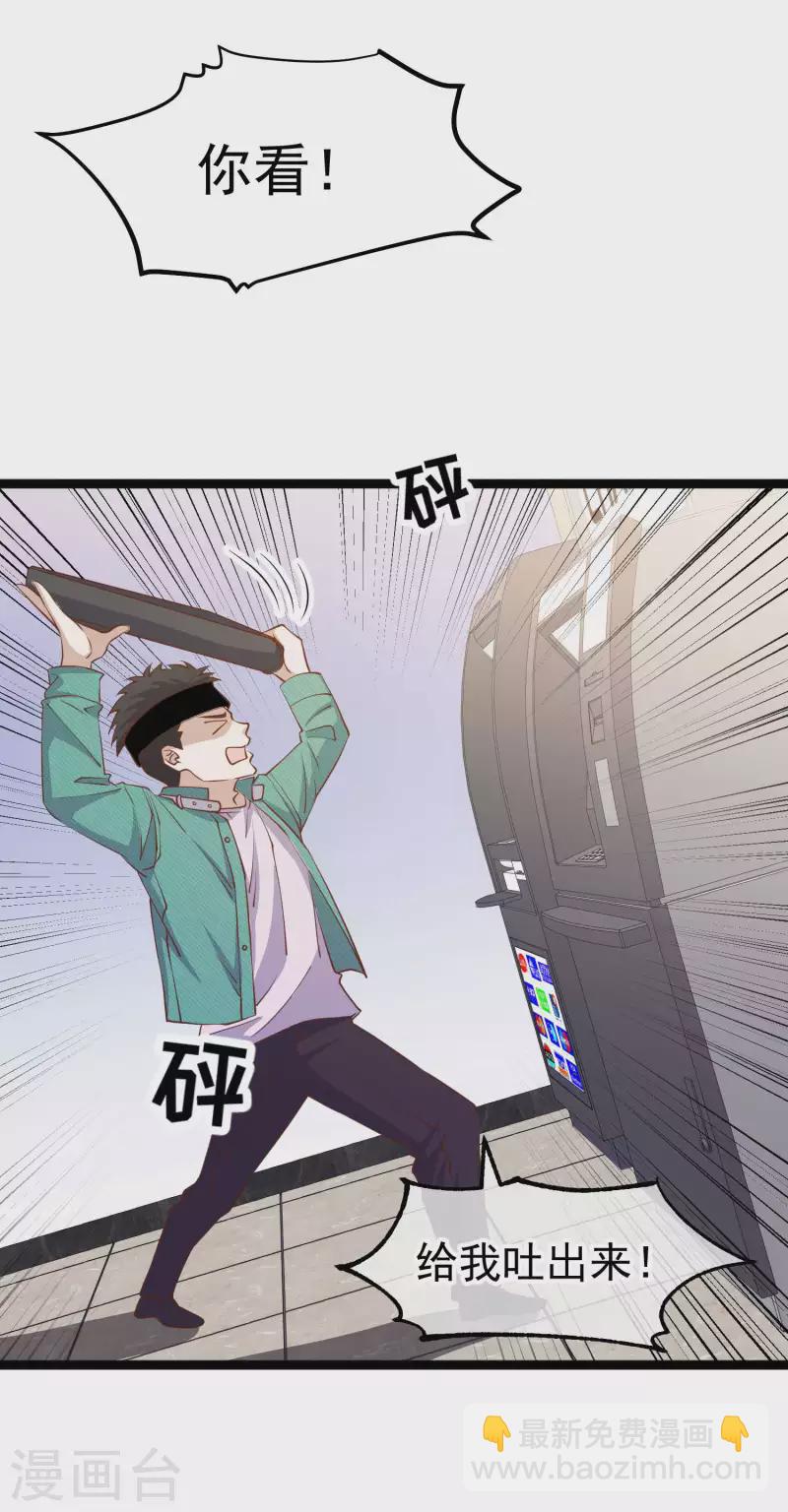 第212话 伊万要抢钱？17