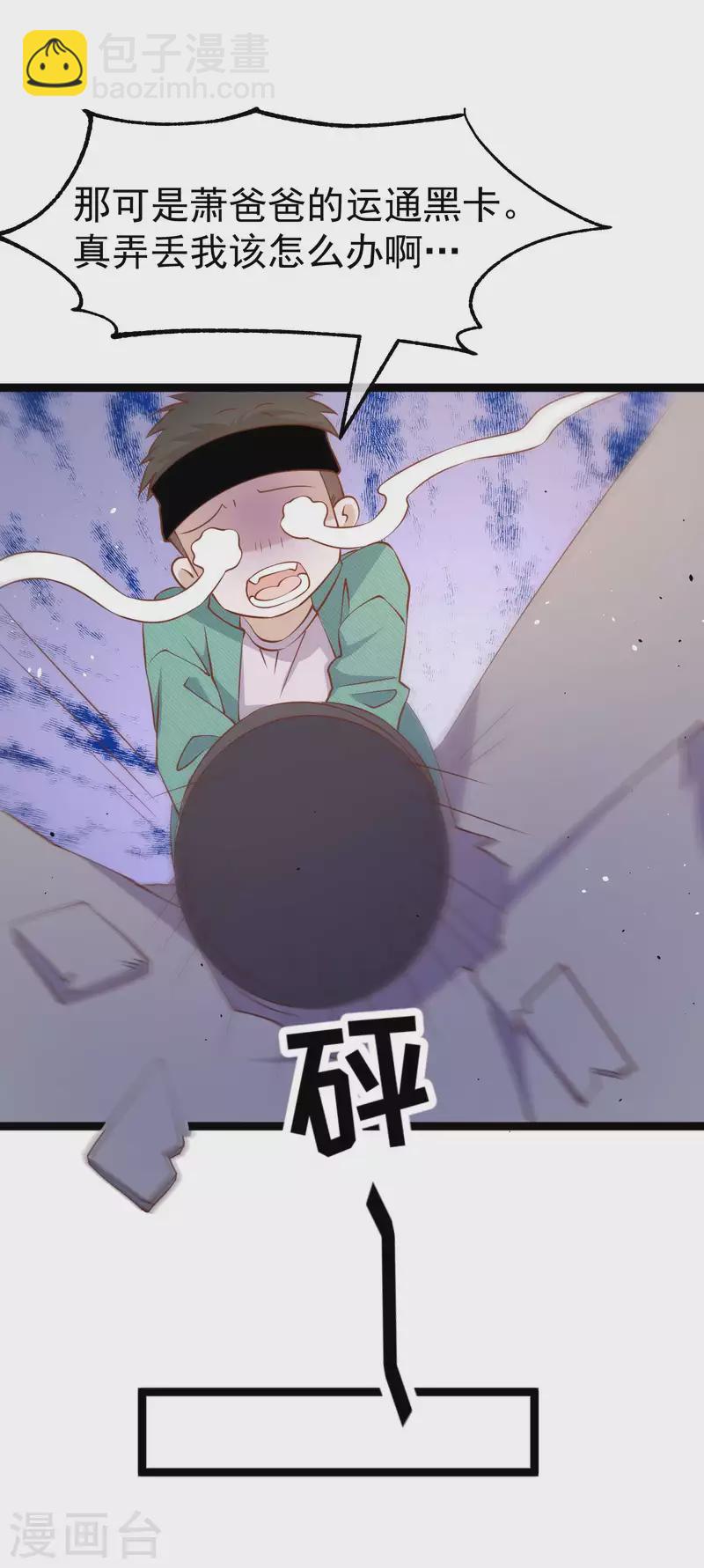 第212话 伊万要抢钱？18