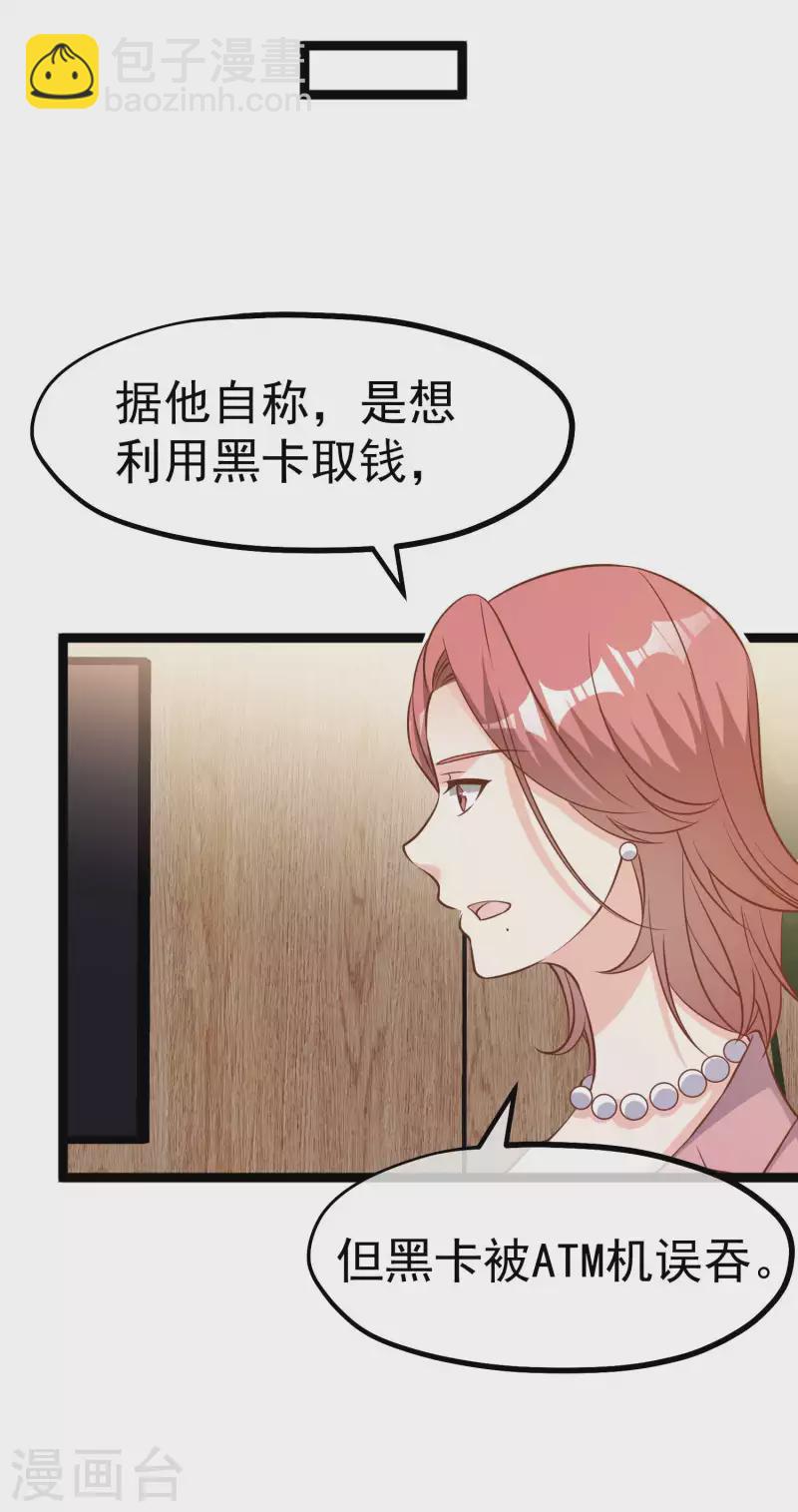 第212话 伊万要抢钱？19