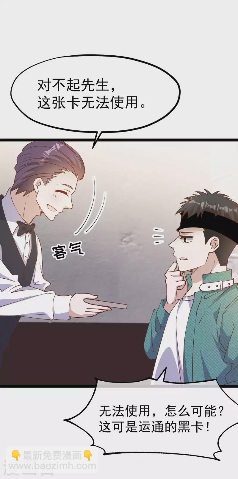 第212话 伊万要抢钱？2