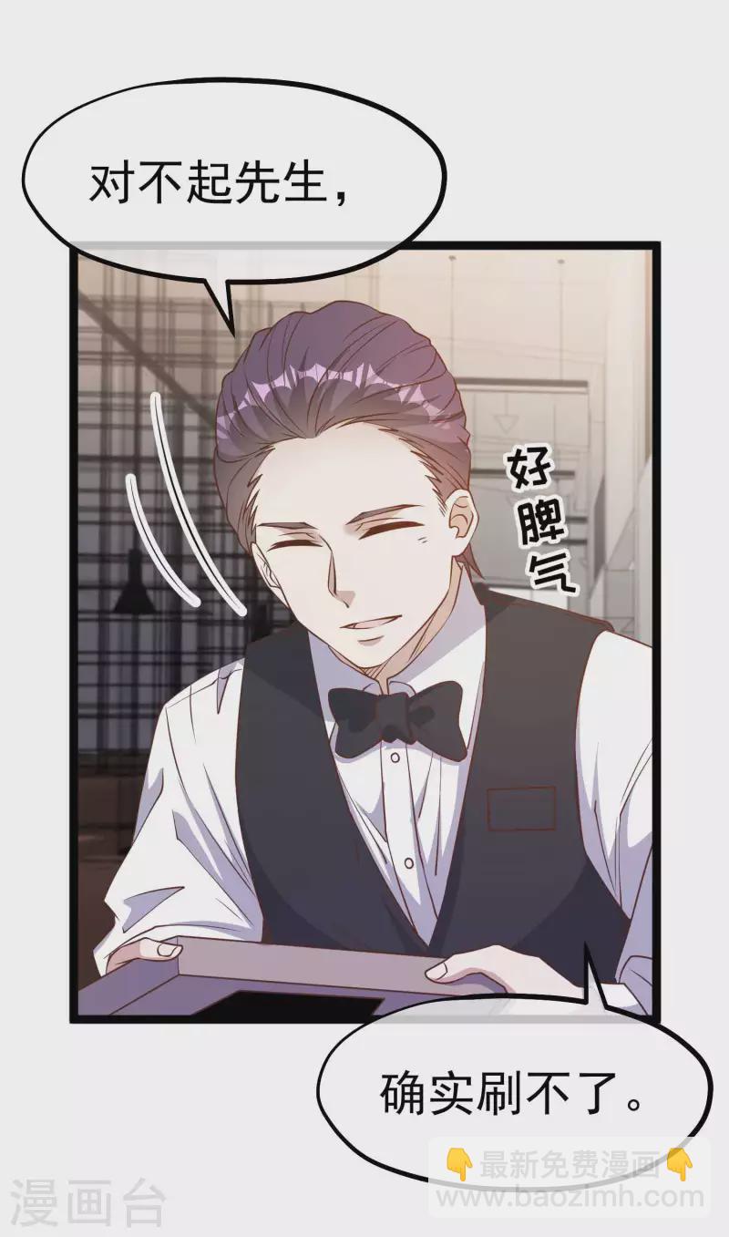 第212话 伊万要抢钱？3