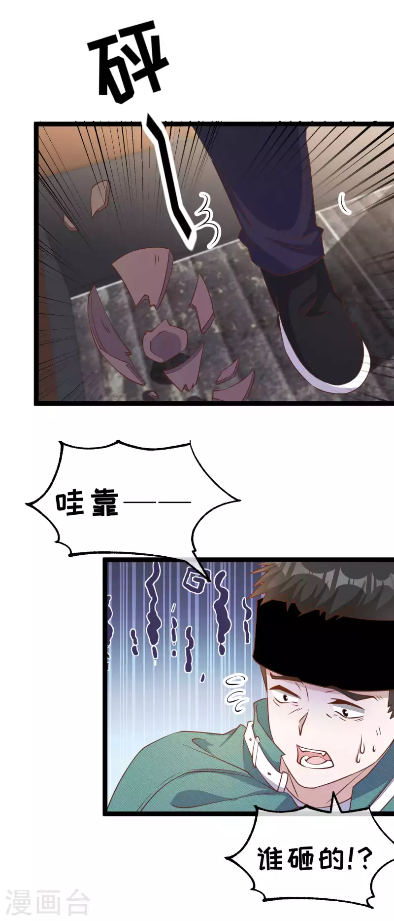 第212话 伊万要抢钱？4