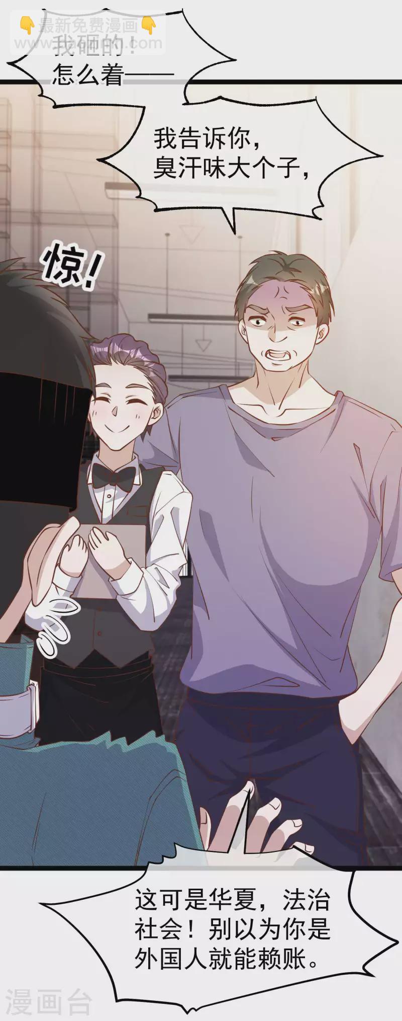 第212话 伊万要抢钱？5