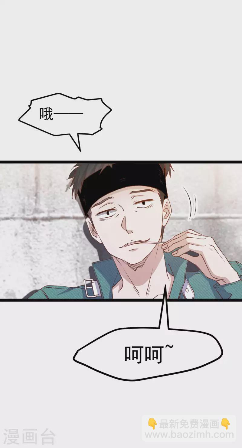 第212话 伊万要抢钱？6