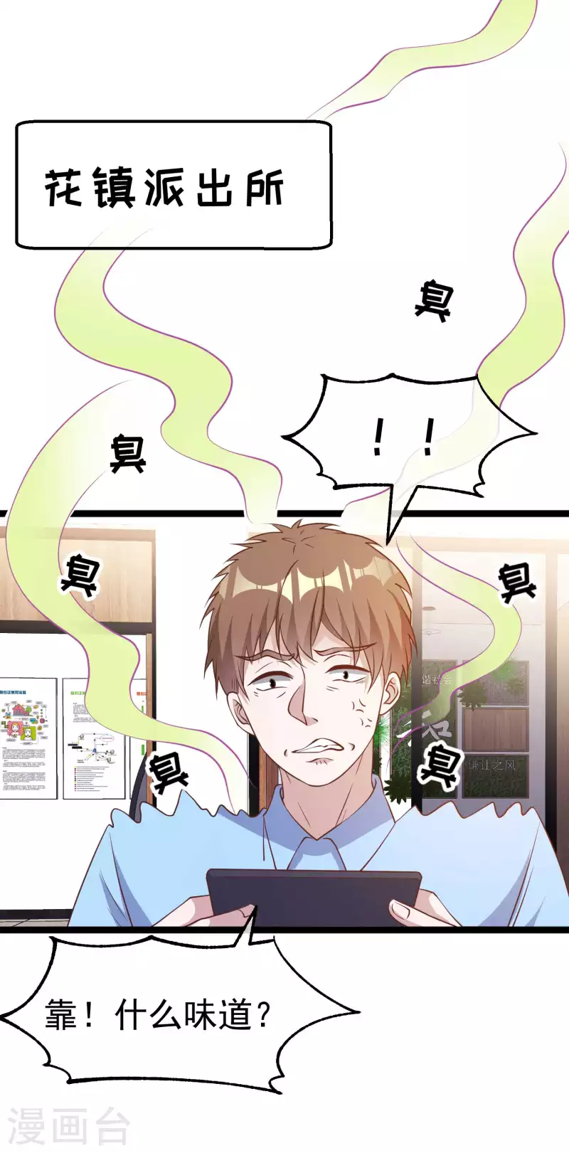 第212话 伊万要抢钱？7