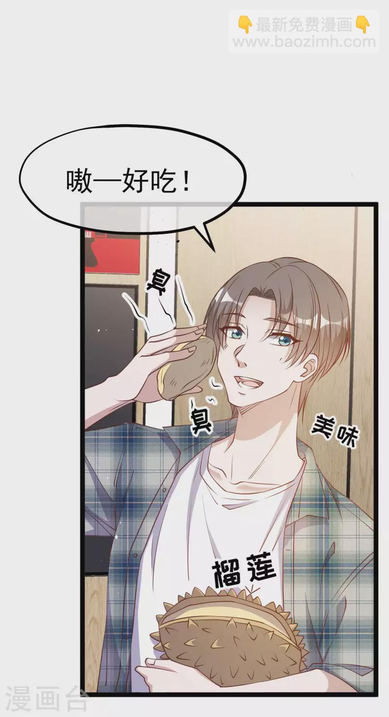 第212话 伊万要抢钱？8