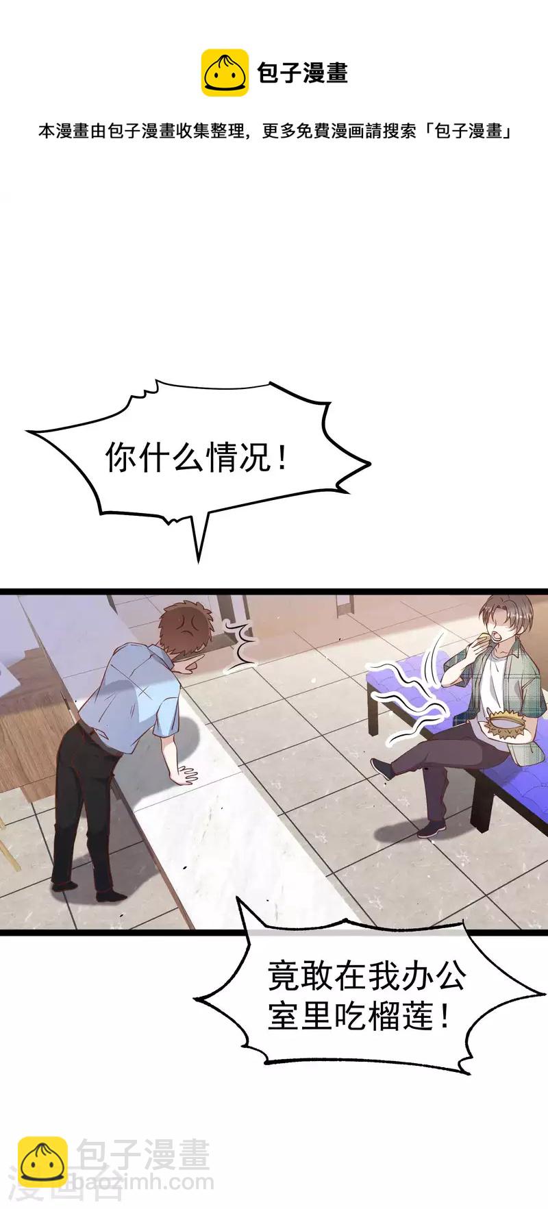 第212话 伊万要抢钱？9