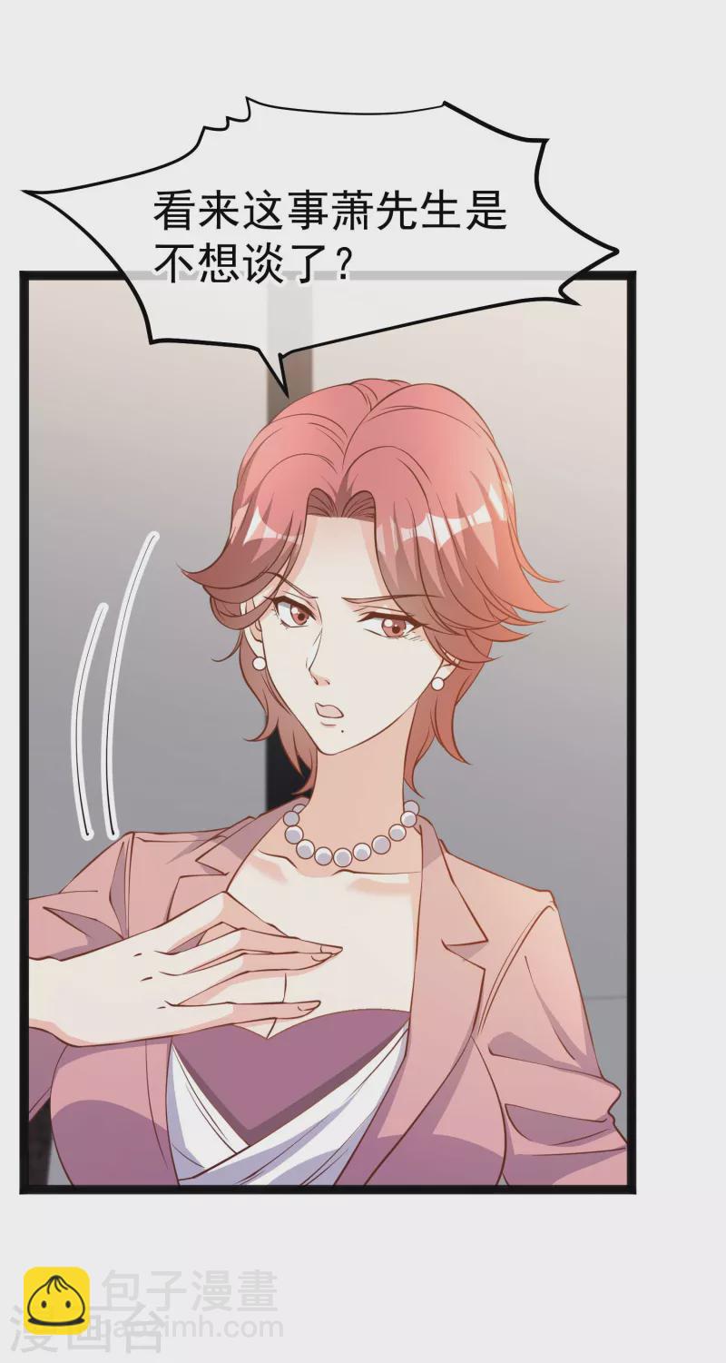 第213话 卑微老行长19