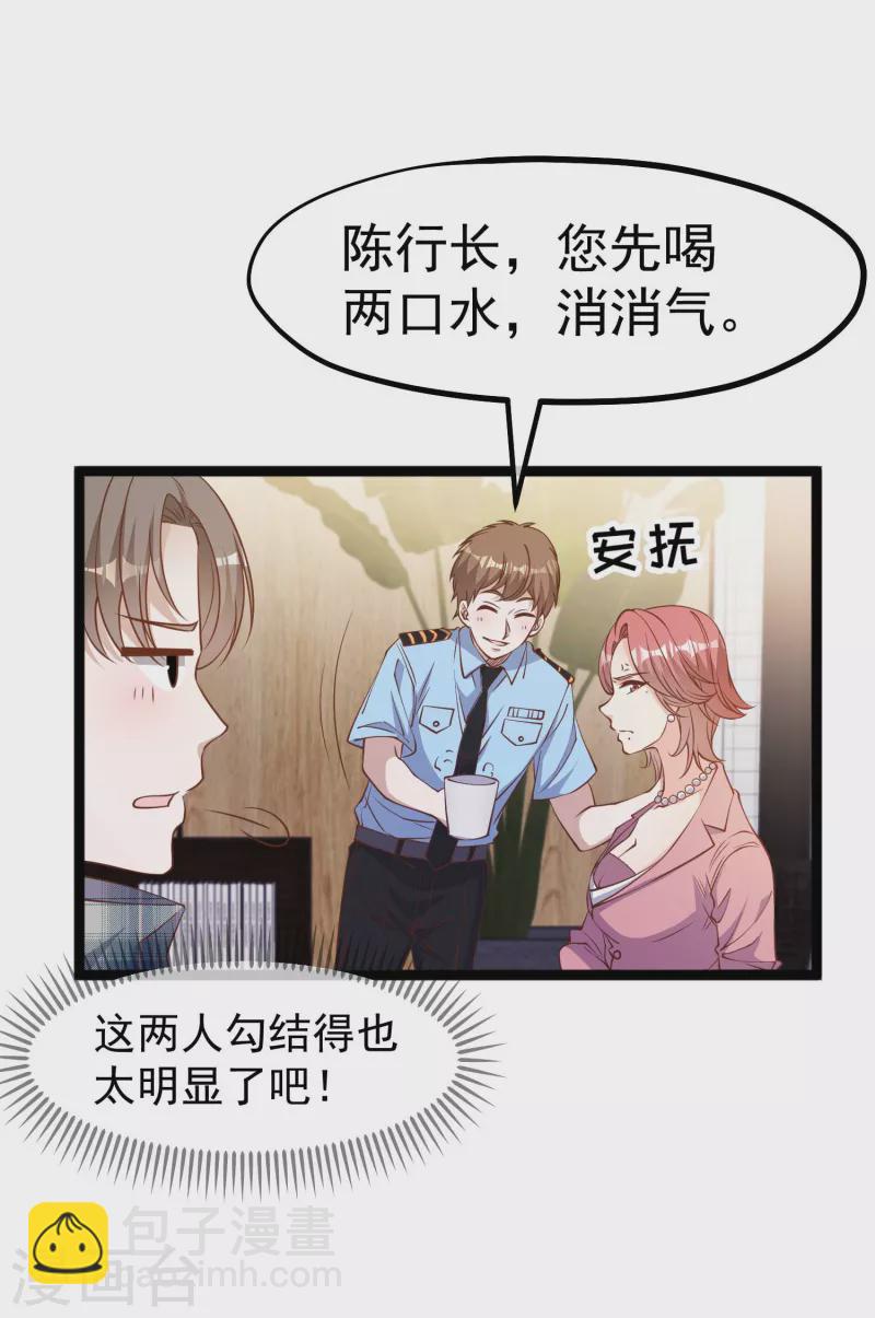 第213话 卑微老行长2
