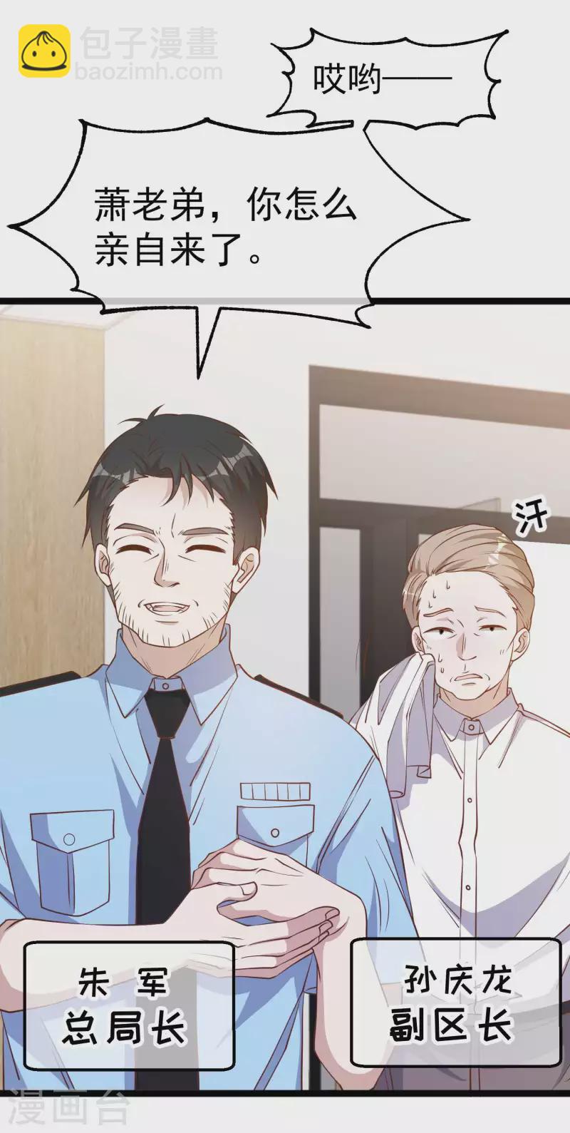 第213话 卑微老行长3