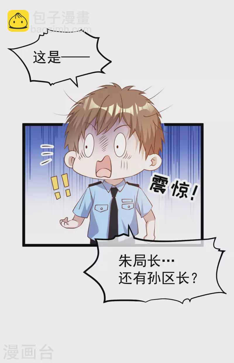 第213话 卑微老行长4