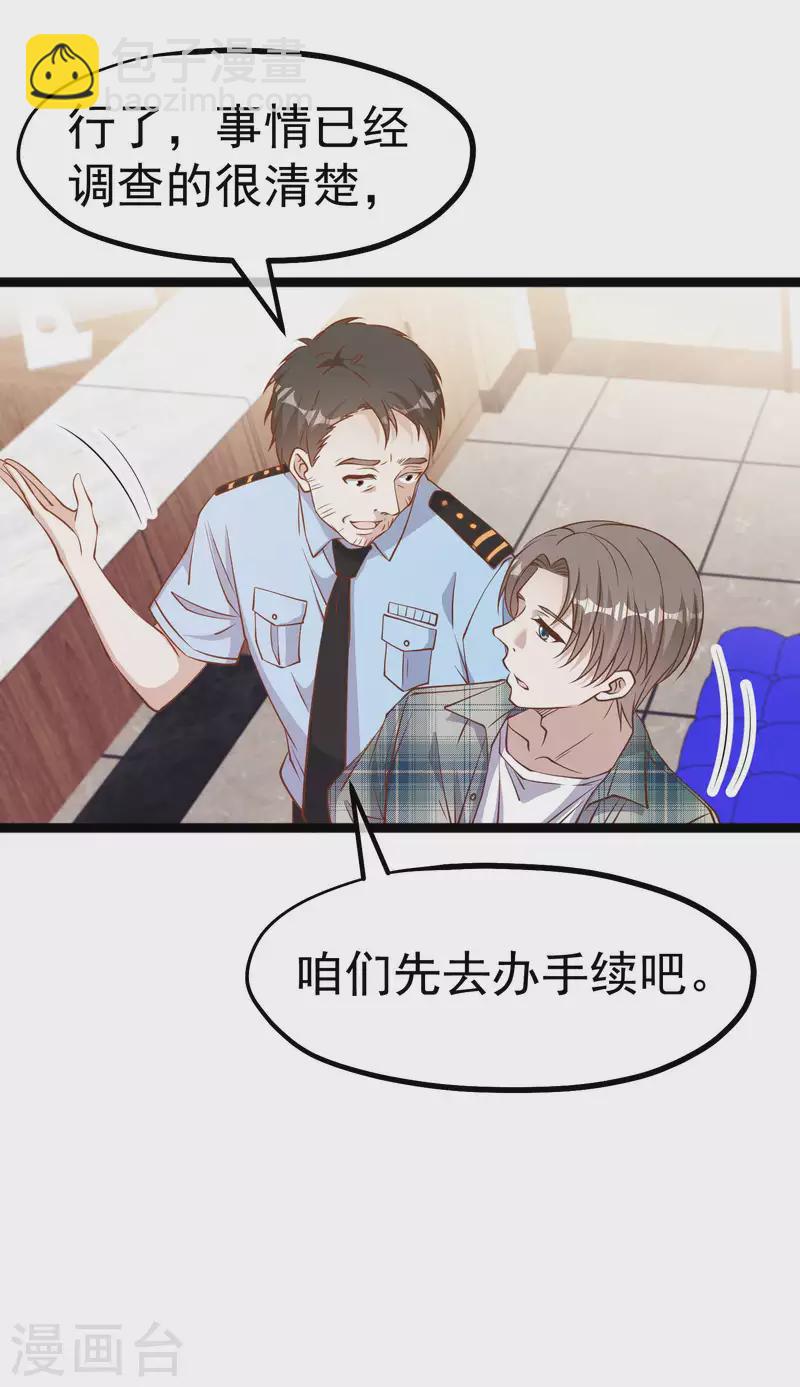 第213话 卑微老行长6