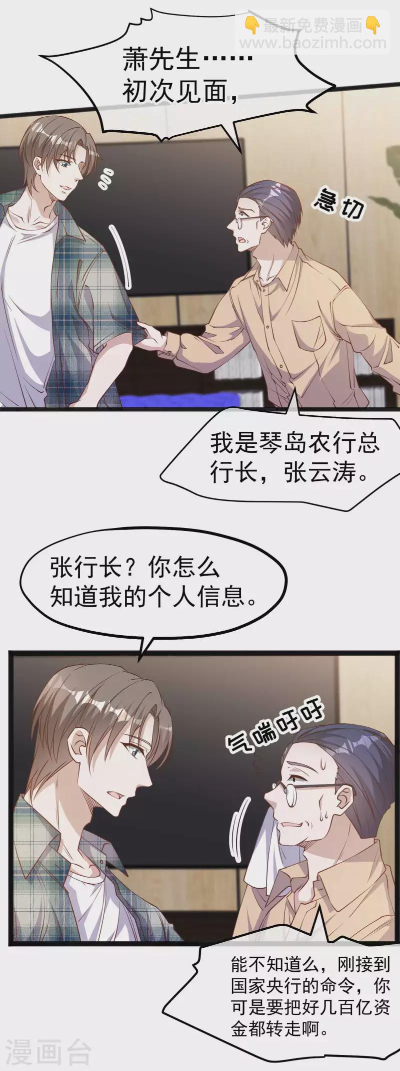 第214话 一拍即合1