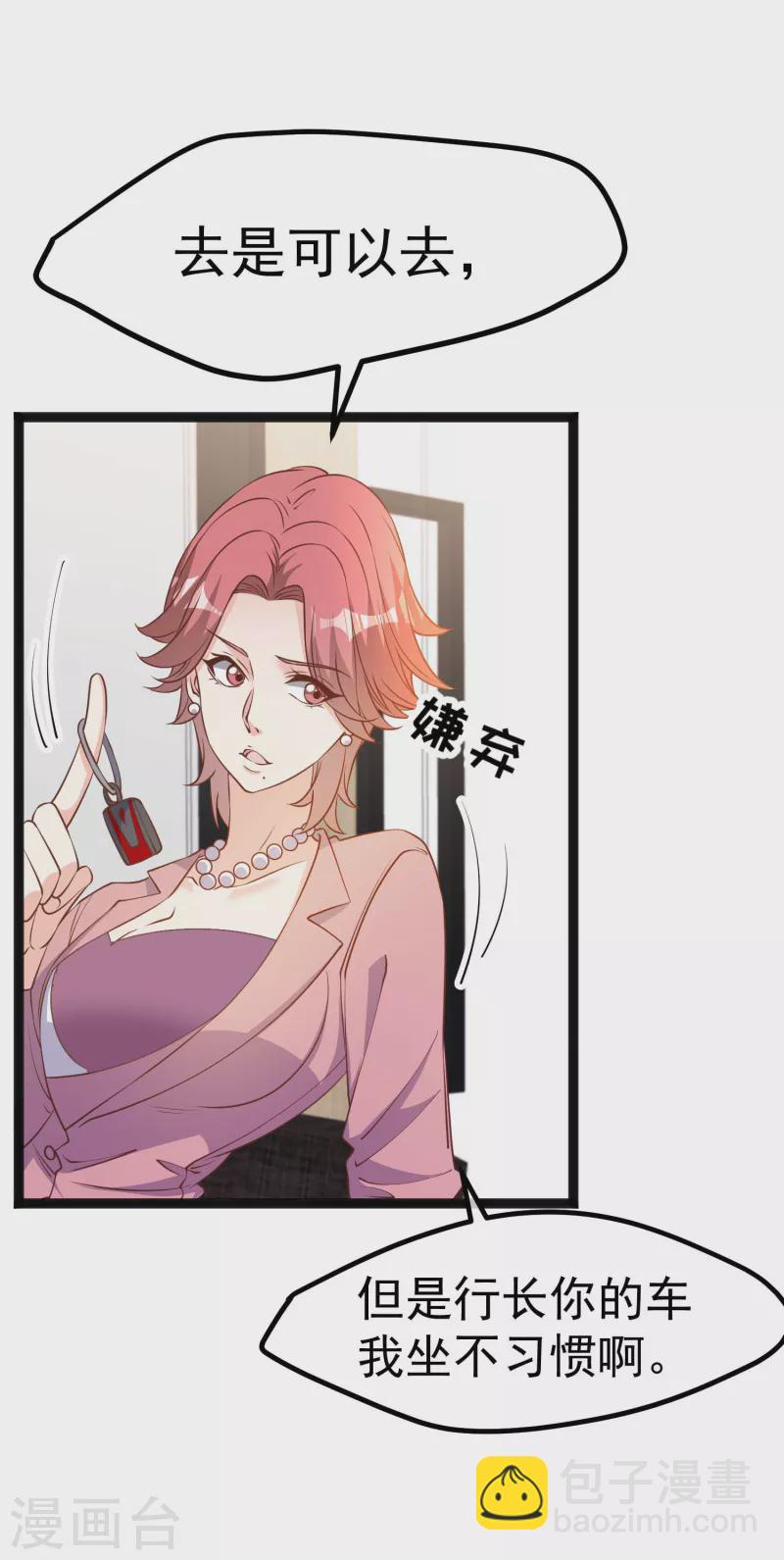 第214话 一拍即合11
