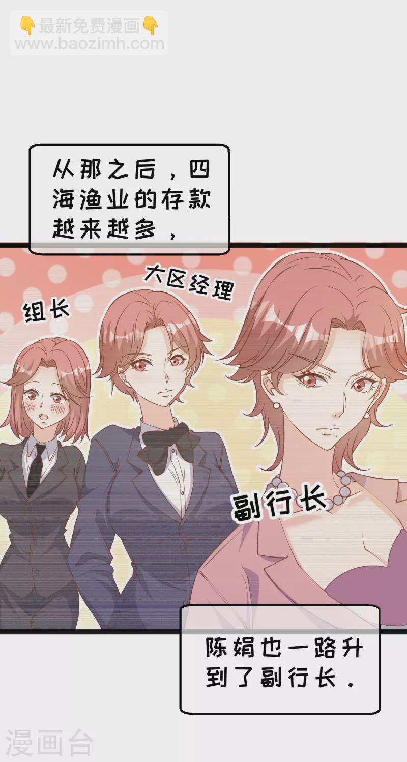 第214话 一拍即合19