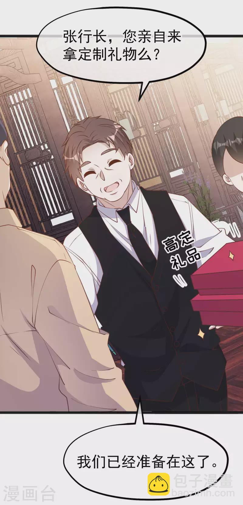 第214话 一拍即合26