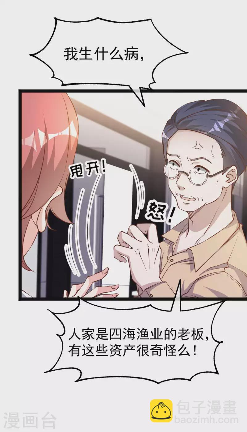 第214话 一拍即合4