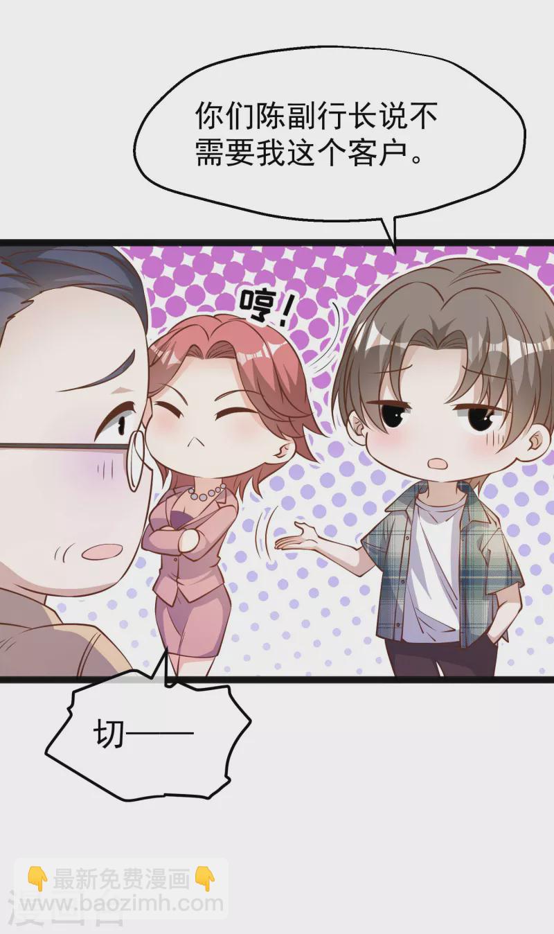 第214话 一拍即合7
