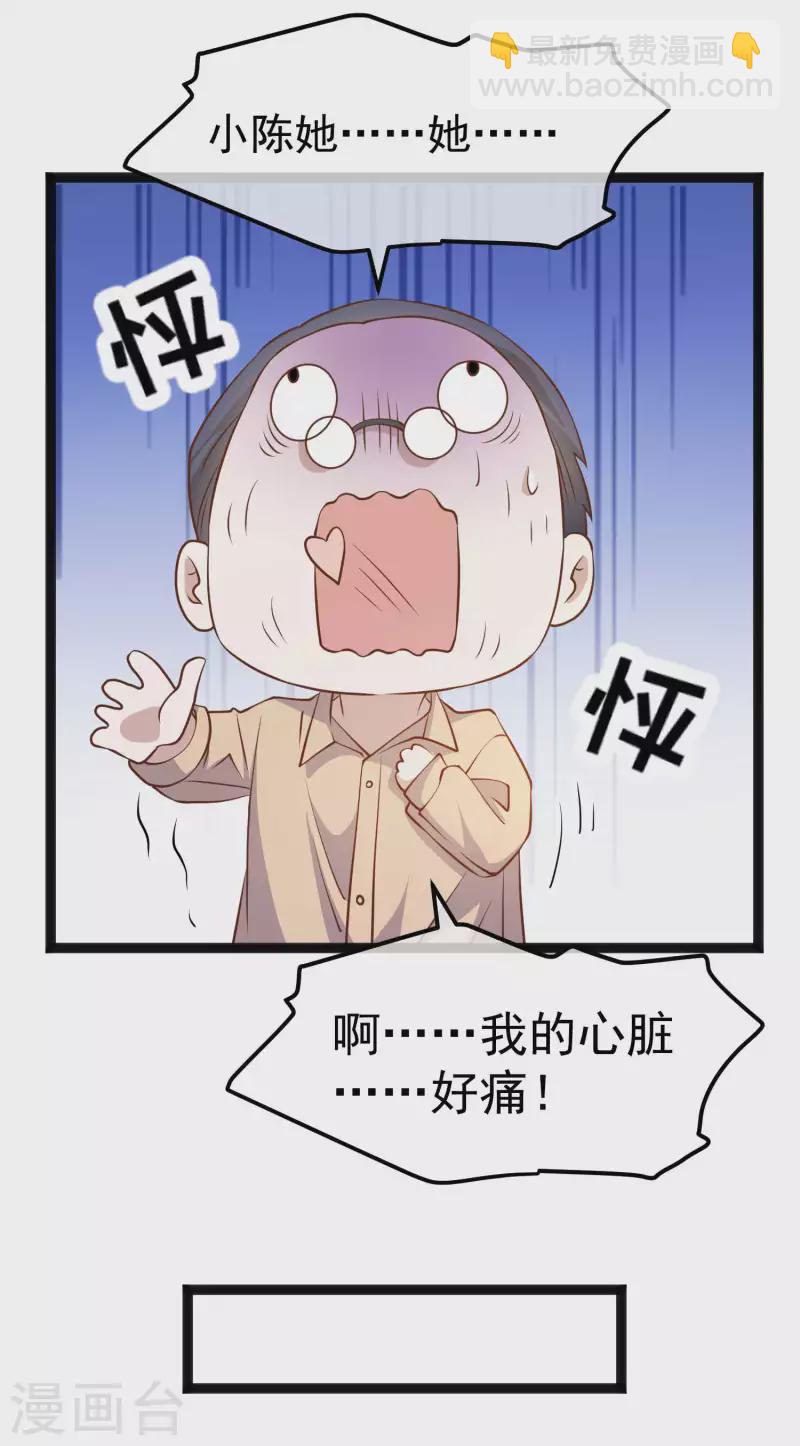 第214话 一拍即合8