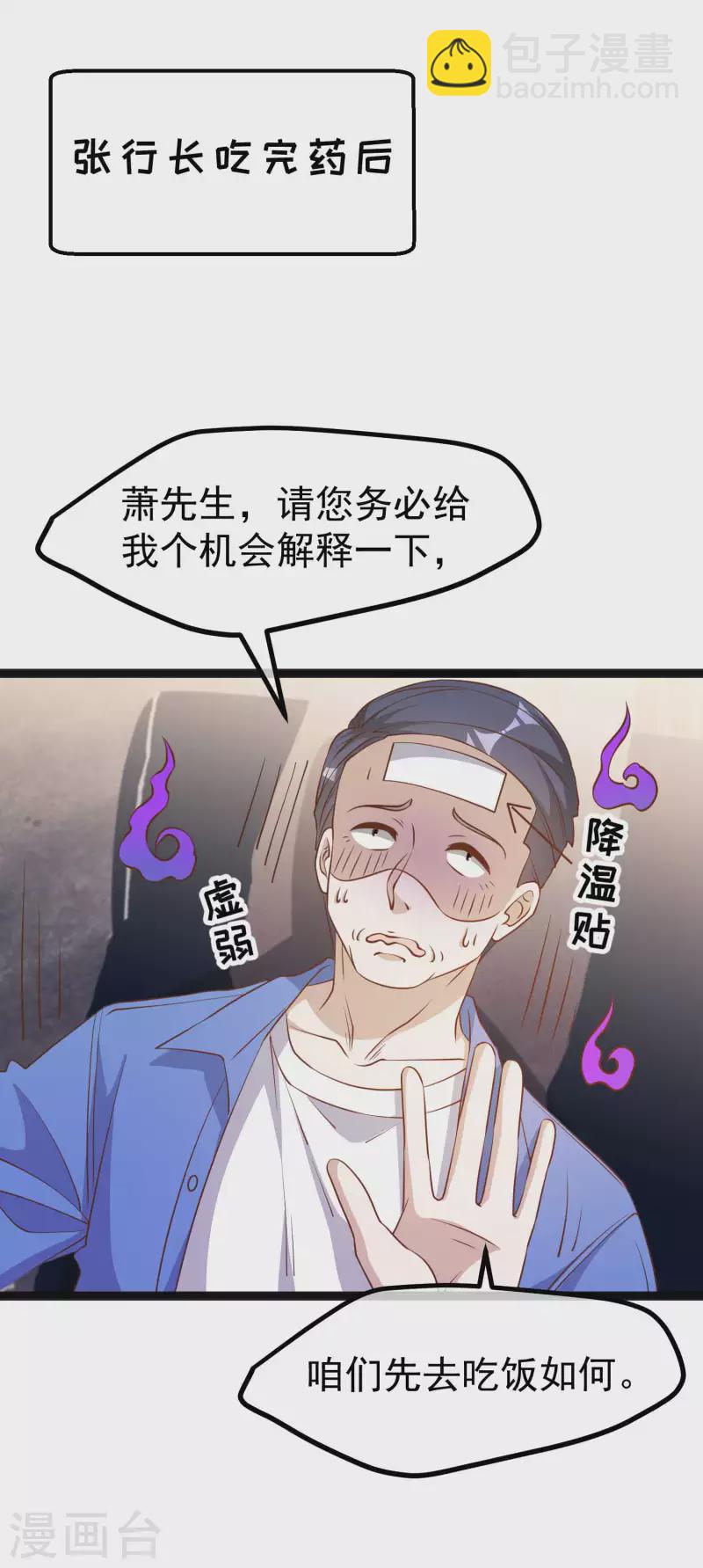 第214话 一拍即合9