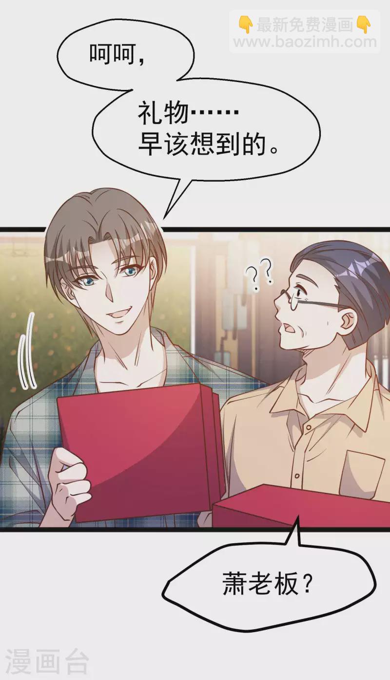 第215话 还有这种好事？1