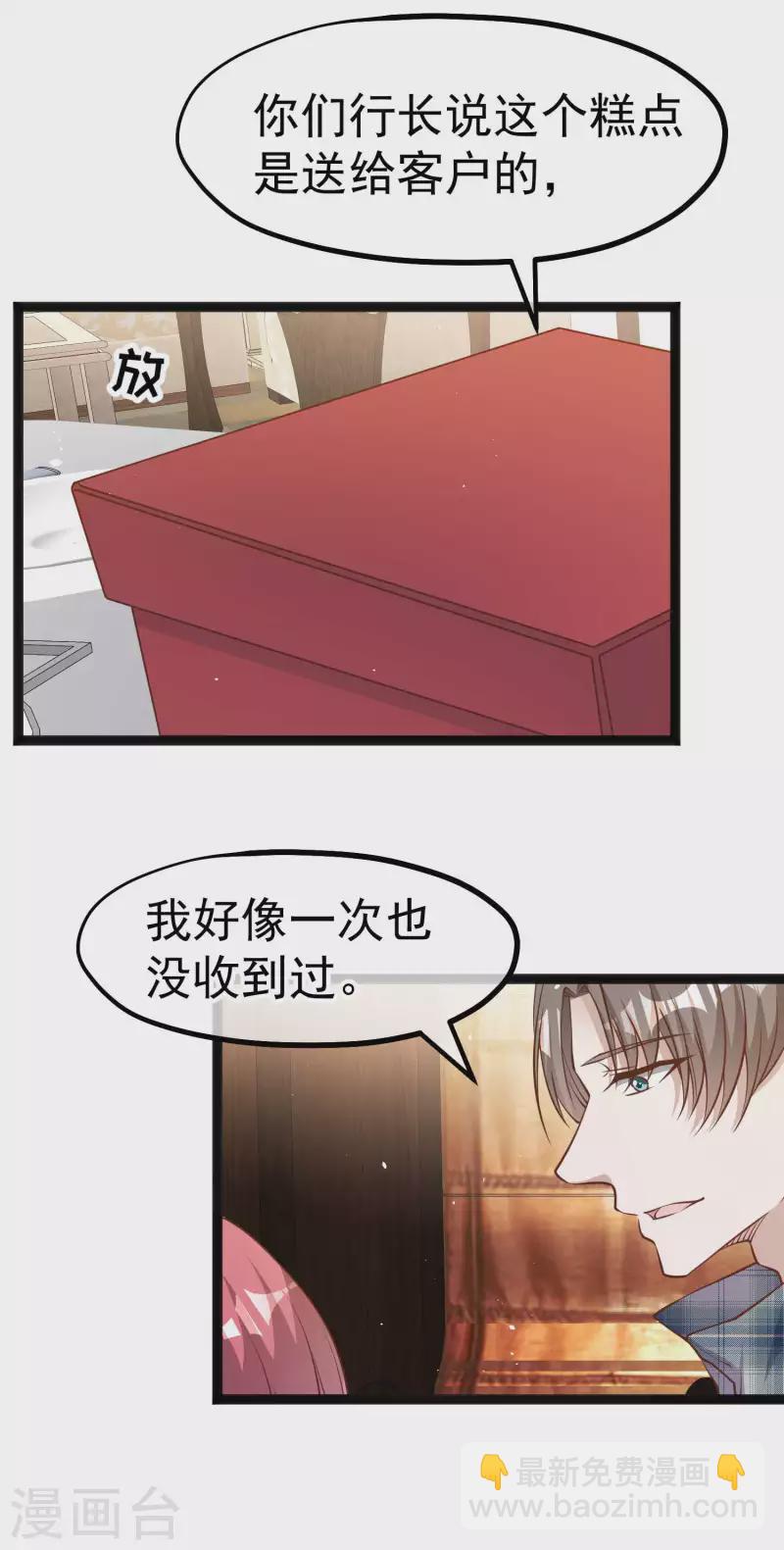 第215话 还有这种好事？14