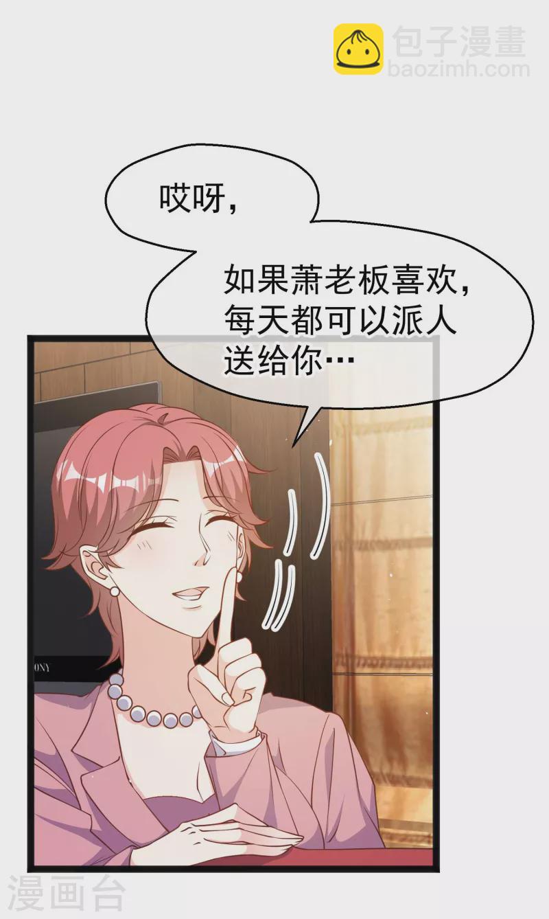 第215话 还有这种好事？15