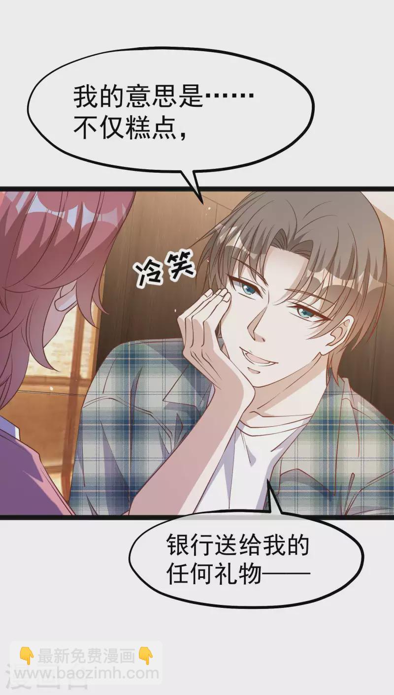 第215话 还有这种好事？16