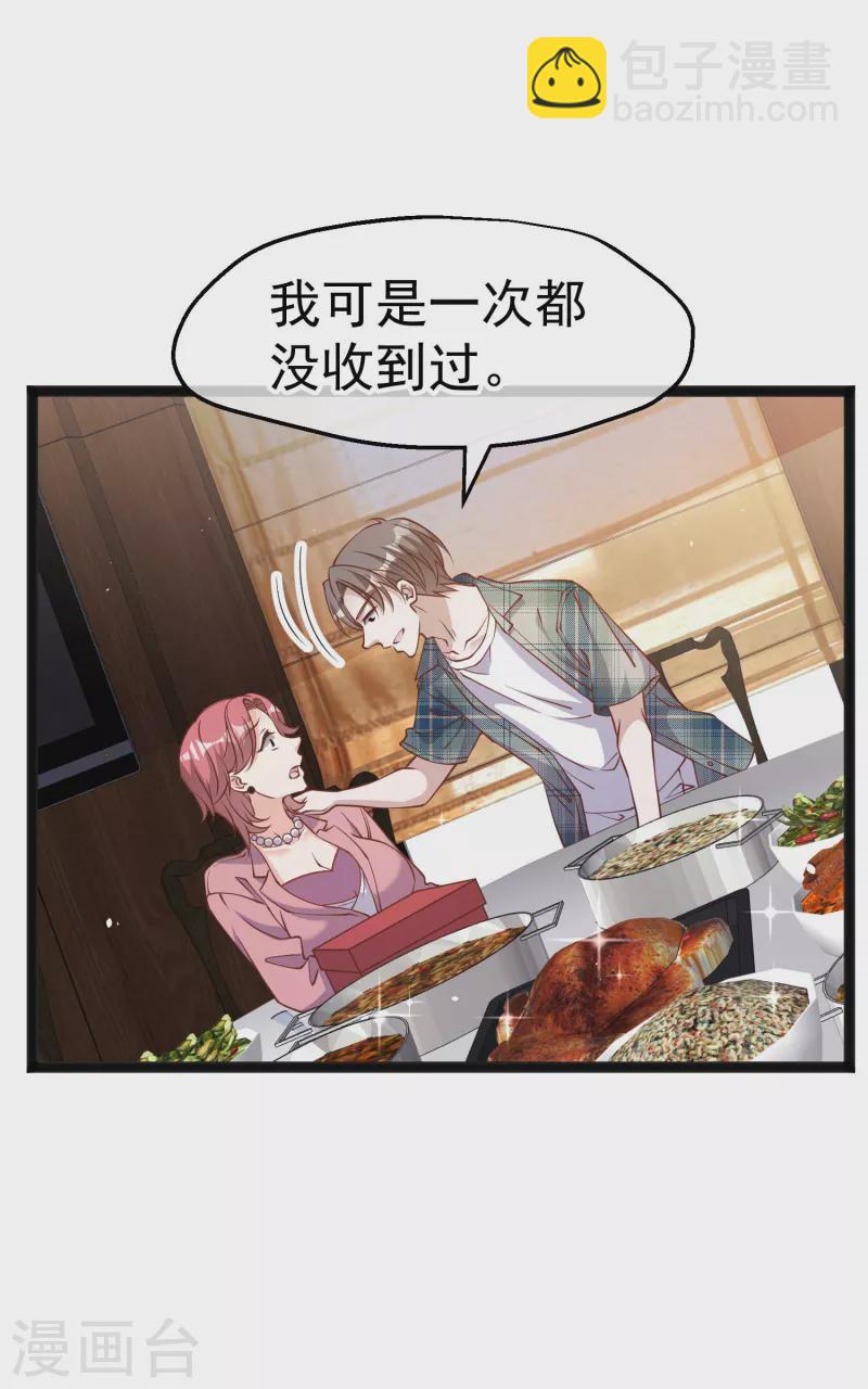 第215话 还有这种好事？17