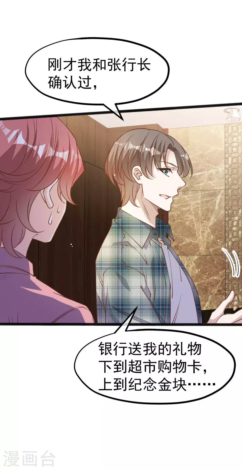 第215话 还有这种好事？19