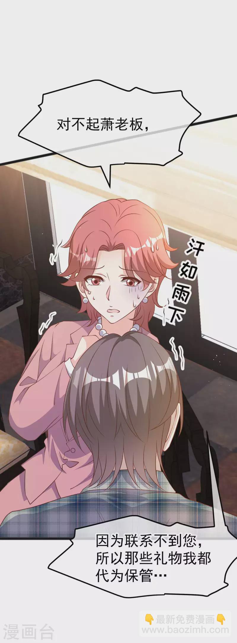 第215话 还有这种好事？22