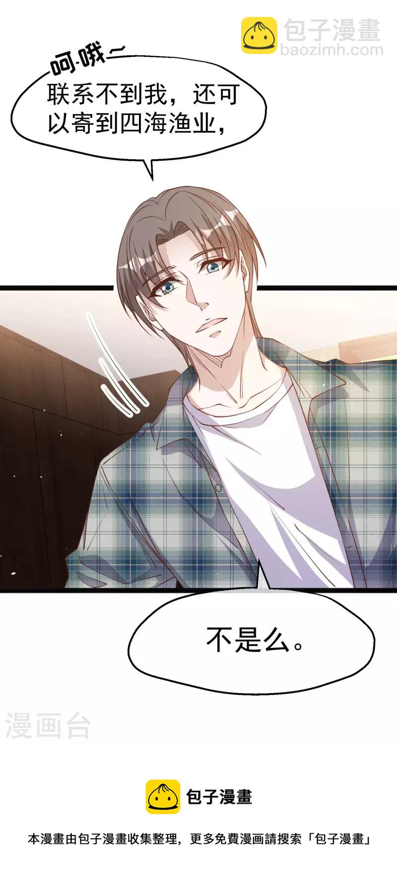 第215话 还有这种好事？23
