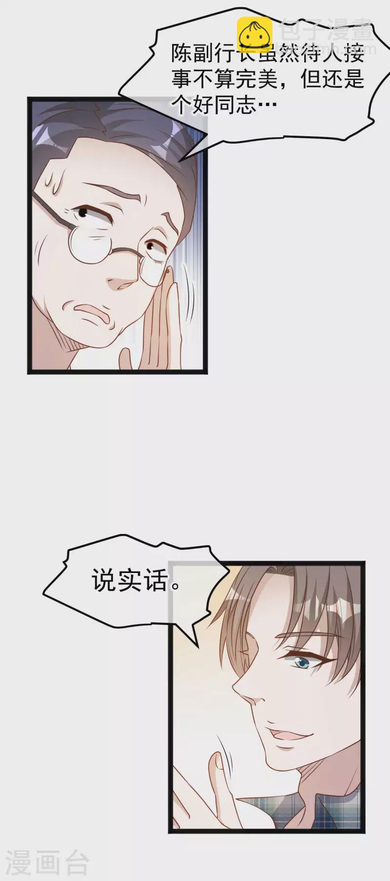 第215话 还有这种好事？3