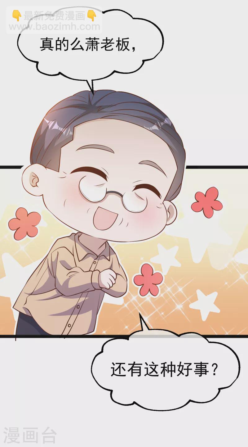 第215话 还有这种好事？4