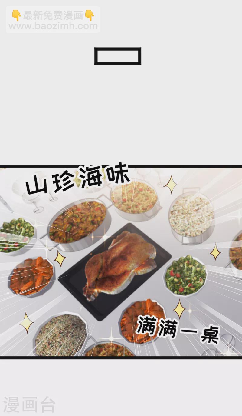 第215话 还有这种好事？6