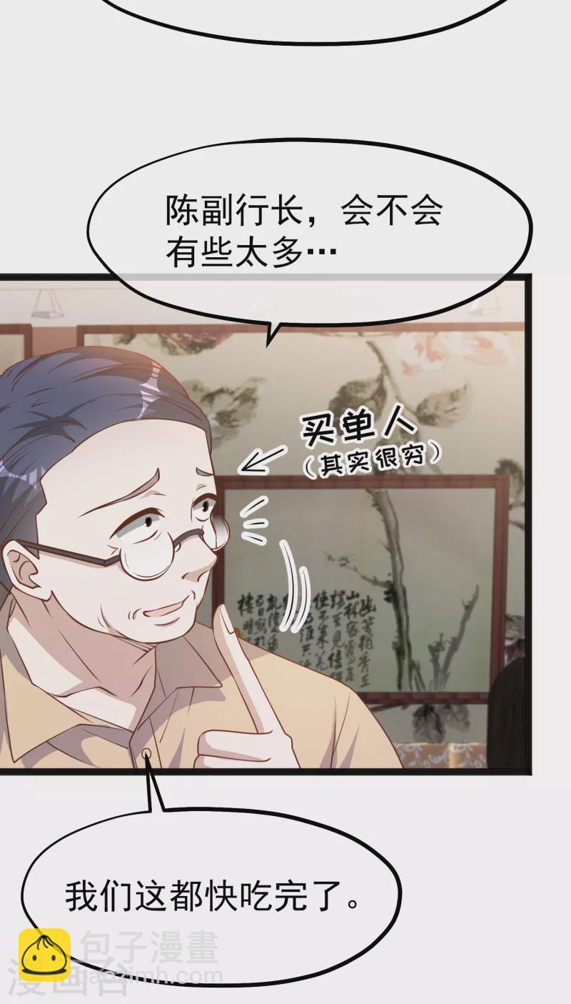 第215话 还有这种好事？8