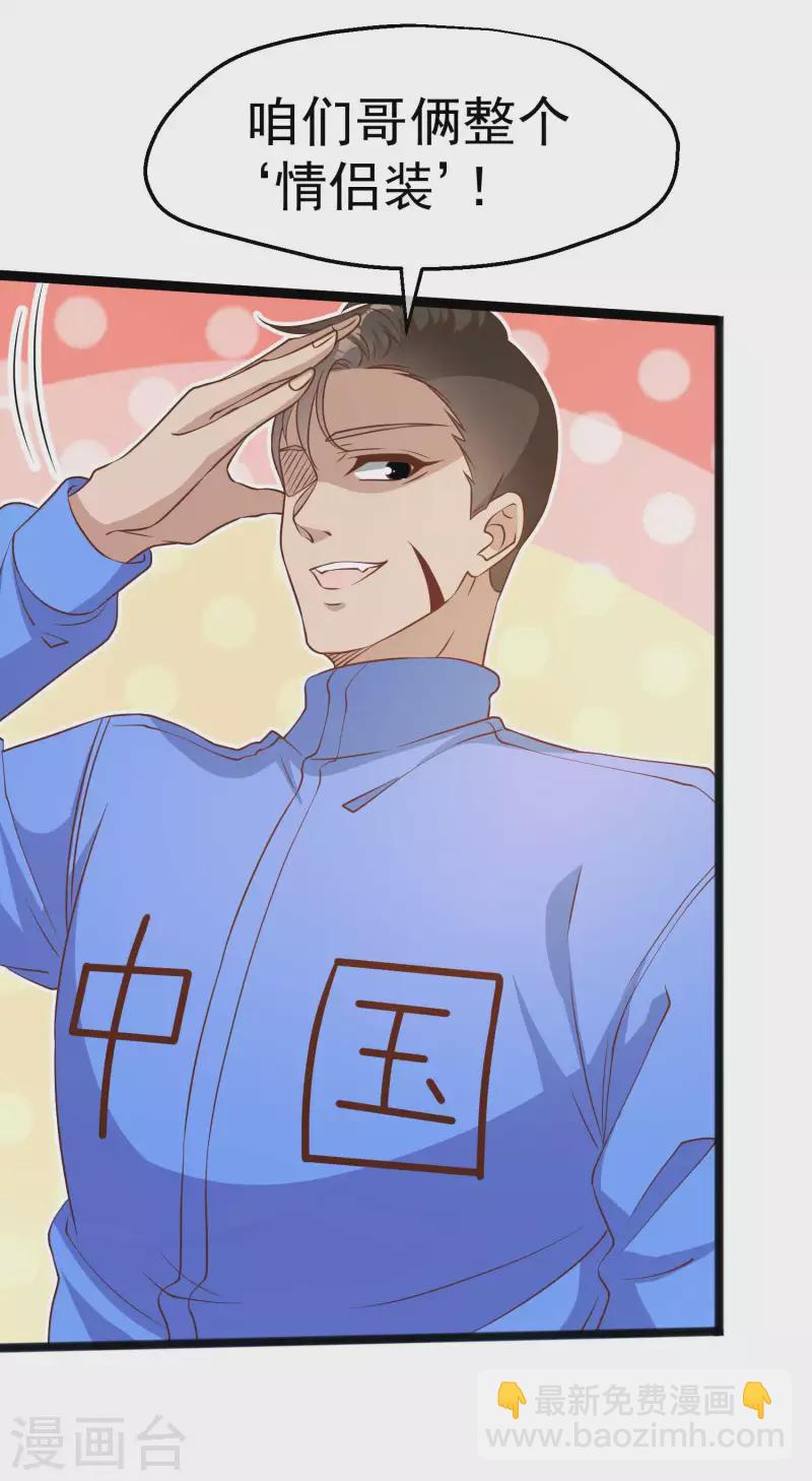 第216话 兄弟情侣装20