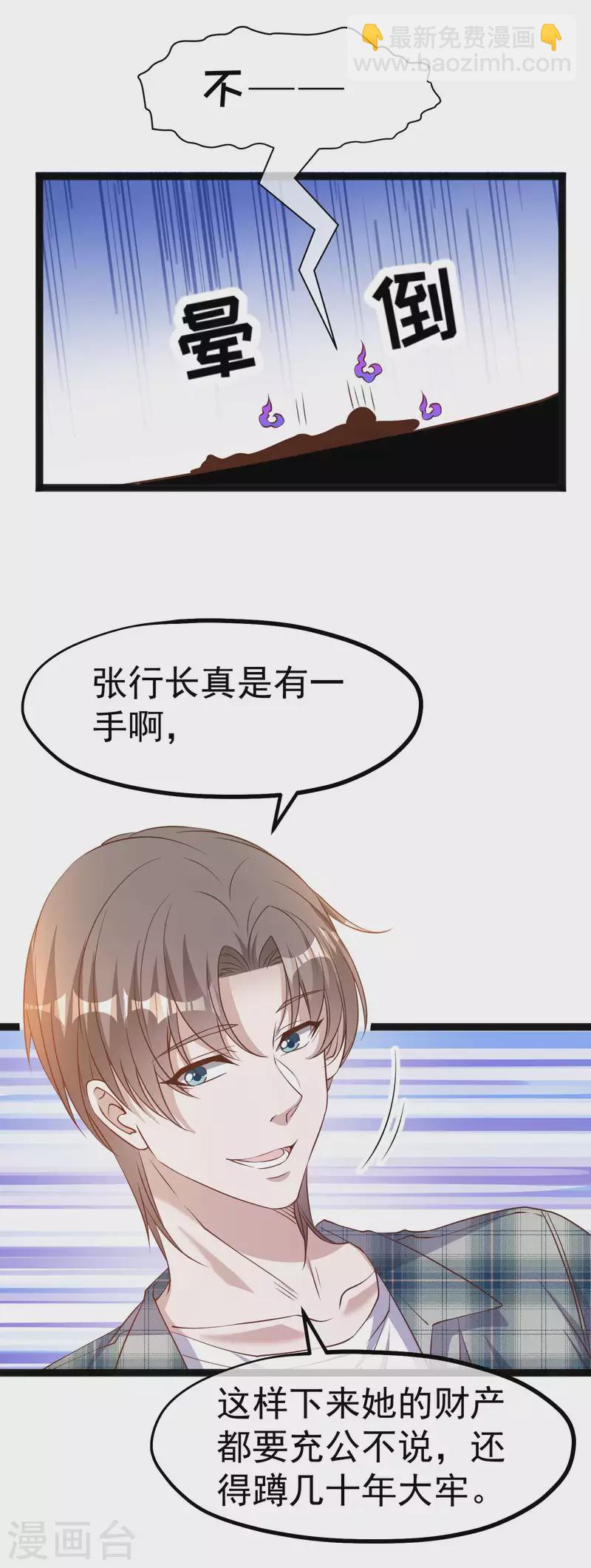 第216话 兄弟情侣装6
