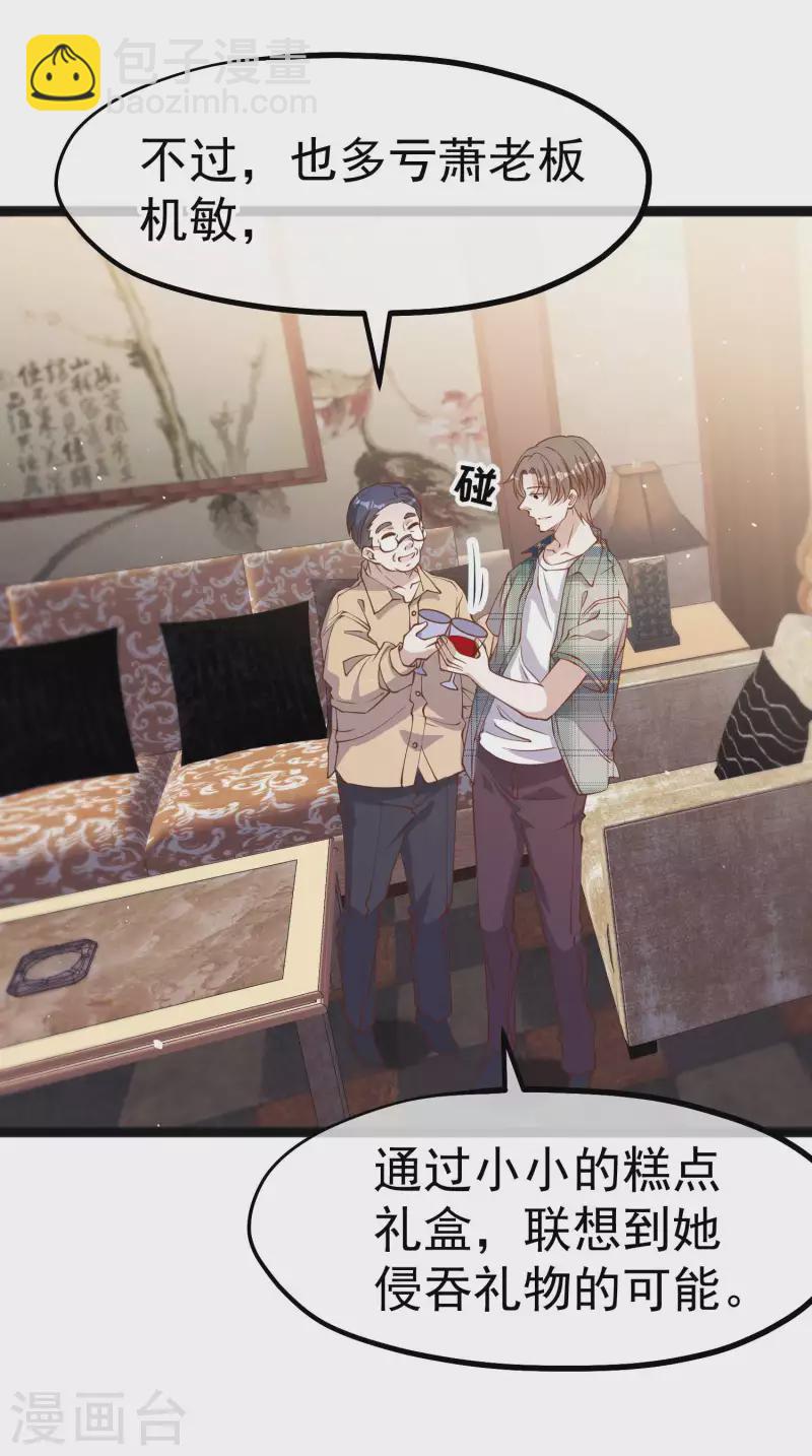 第216话 兄弟情侣装8