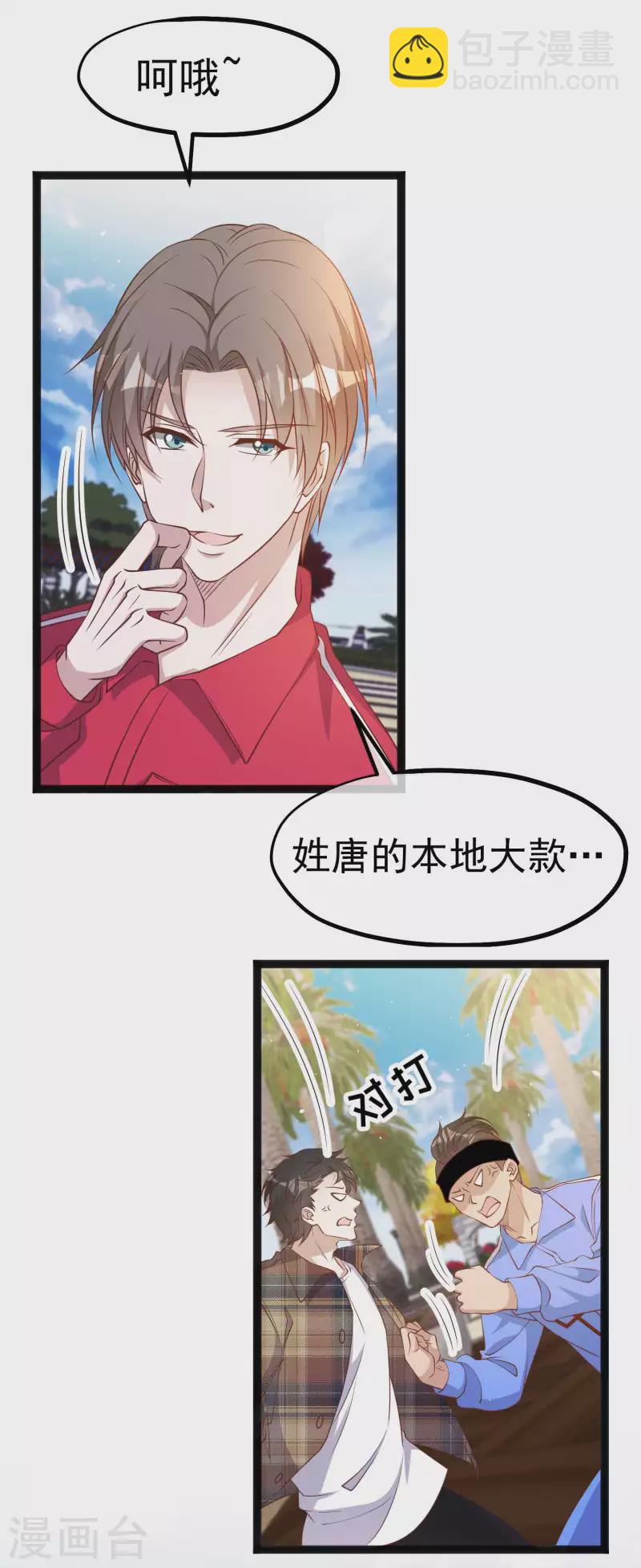 第218话 请客风波10