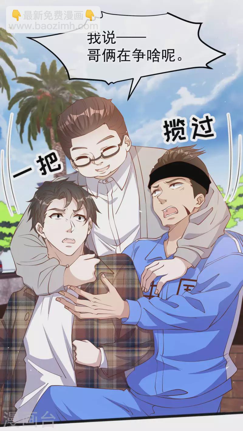 第218话 请客风波11