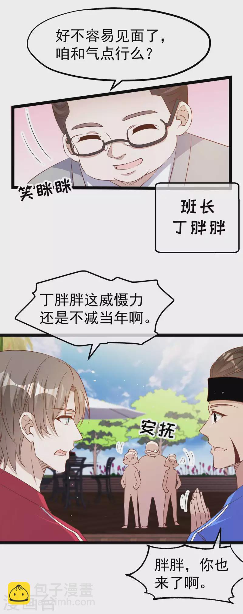 第218话 请客风波12