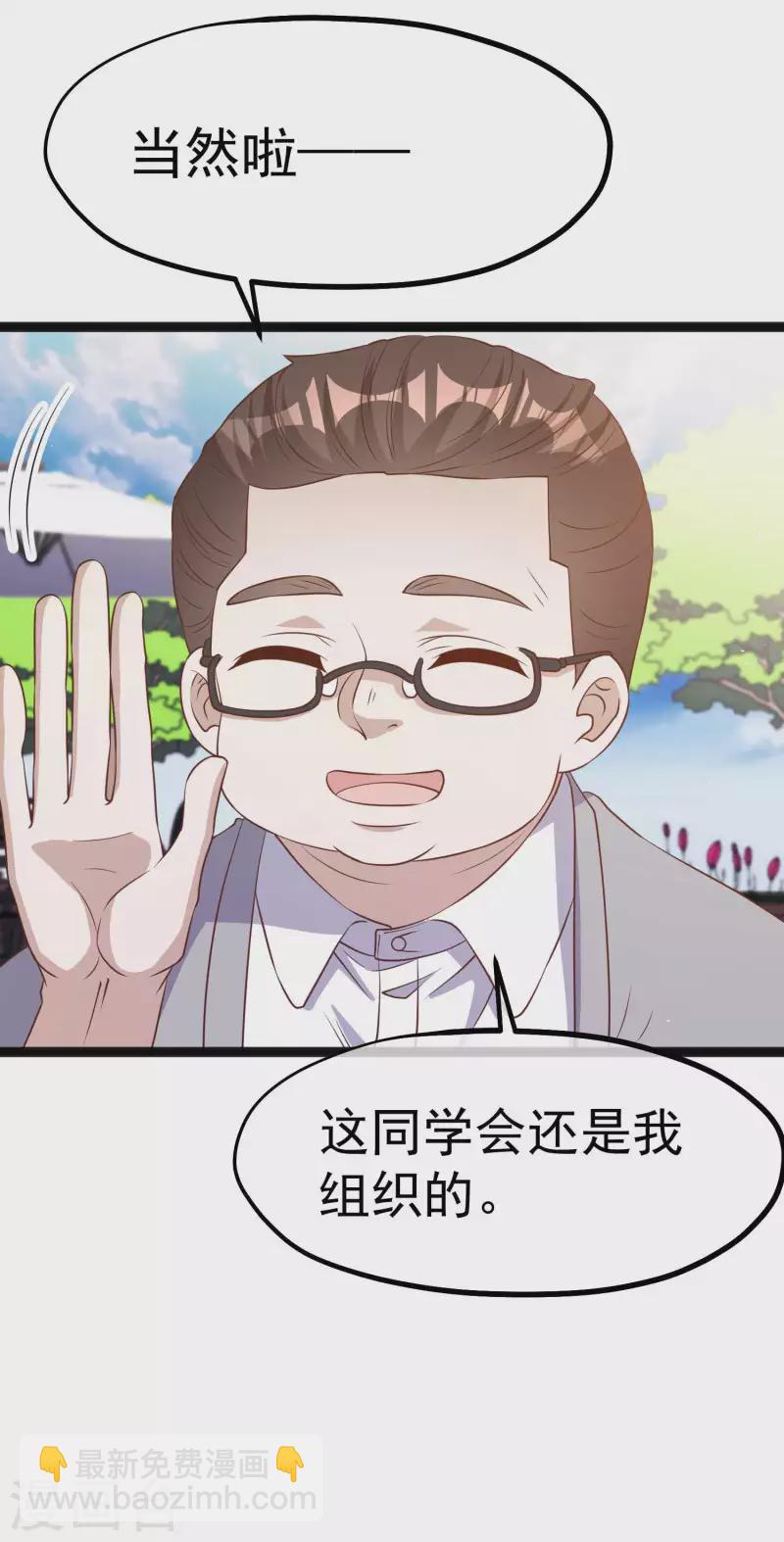 第218话 请客风波13