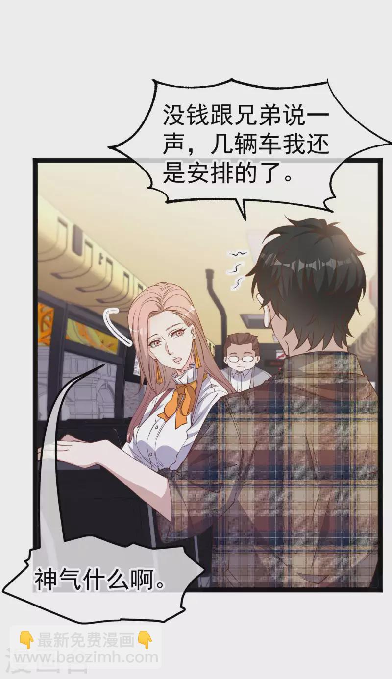 第218话 请客风波16