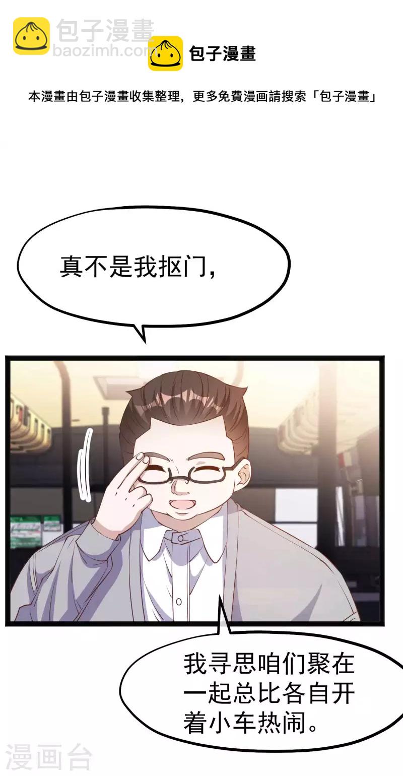 第218话 请客风波17