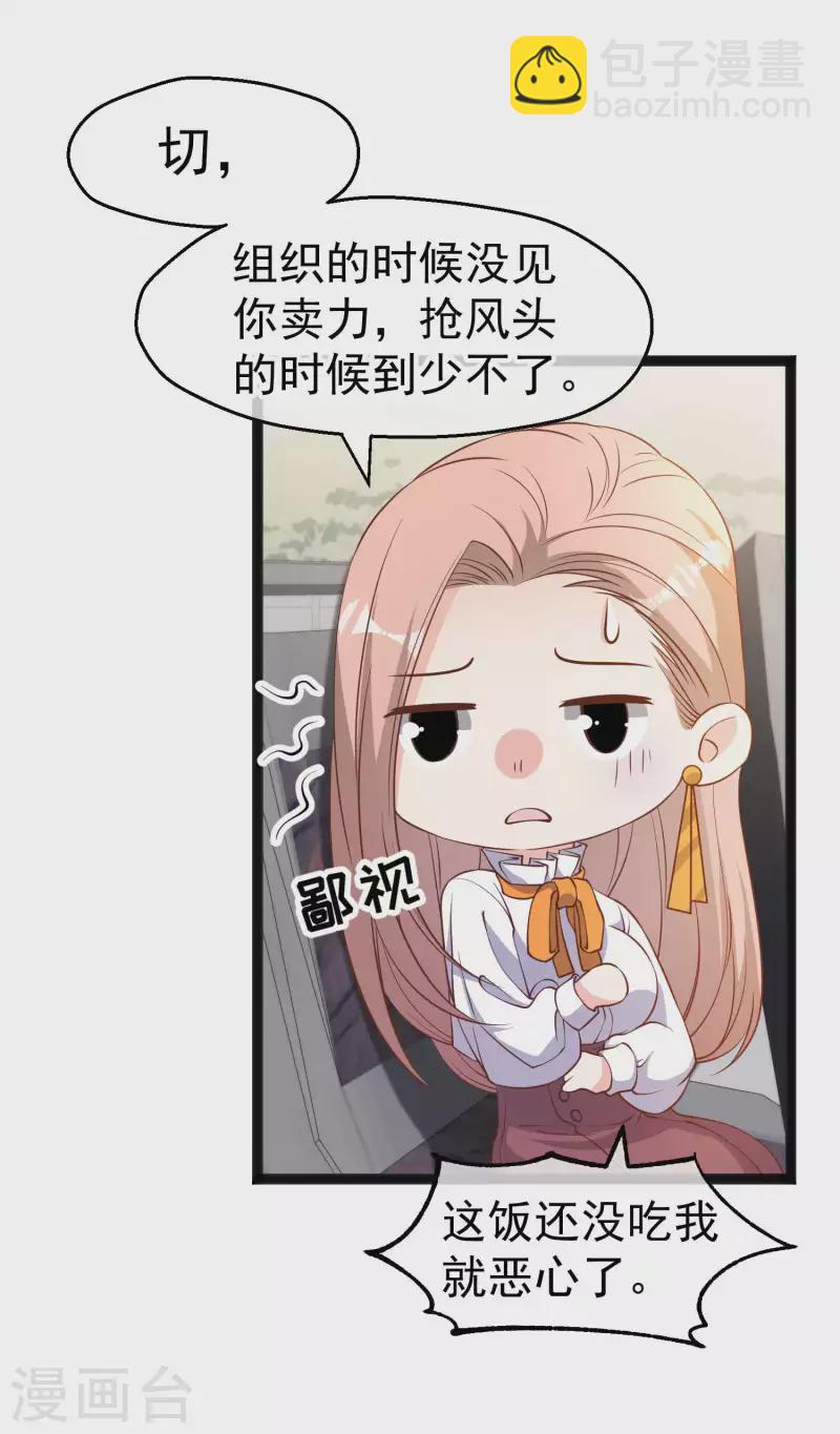 第218话 请客风波20